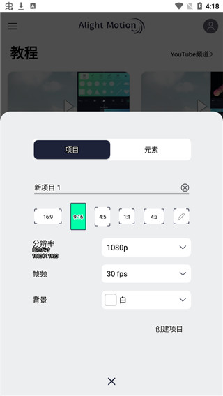 am剪辑软件正版截图3