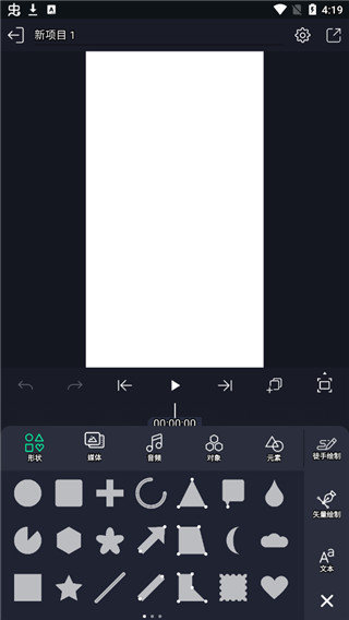 am剪辑软件正版截图1