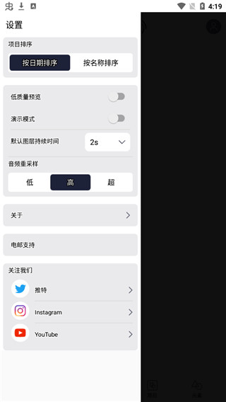 am剪辑软件正版截图4
