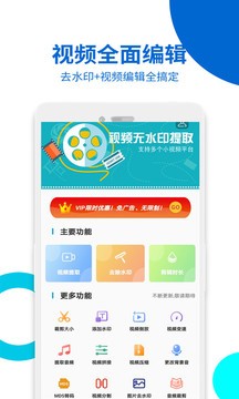 视频无痕去水印截图2