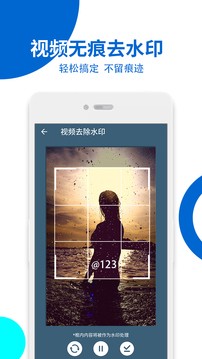 视频无痕去水印截图1