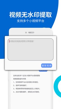 视频无痕去水印截图4