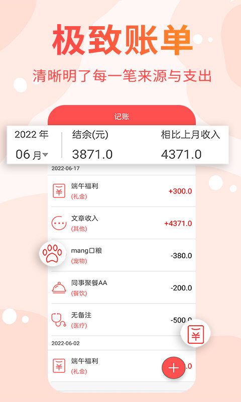可记手账app(更名可记)截图1