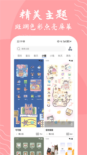 星辰壁纸截图2