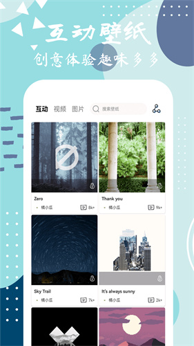 星辰壁纸截图4