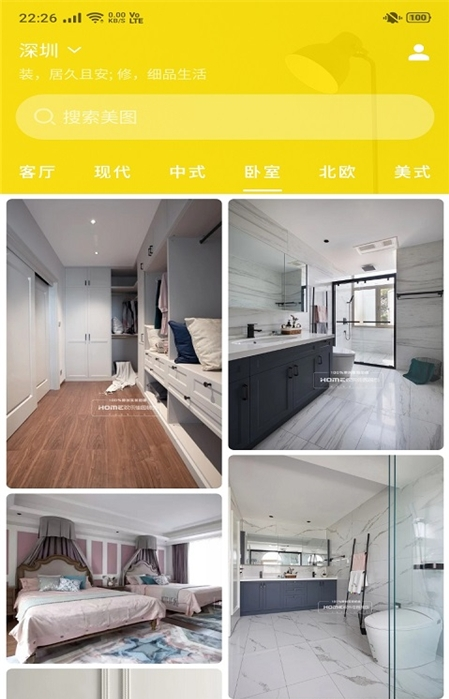 米乐投截图2