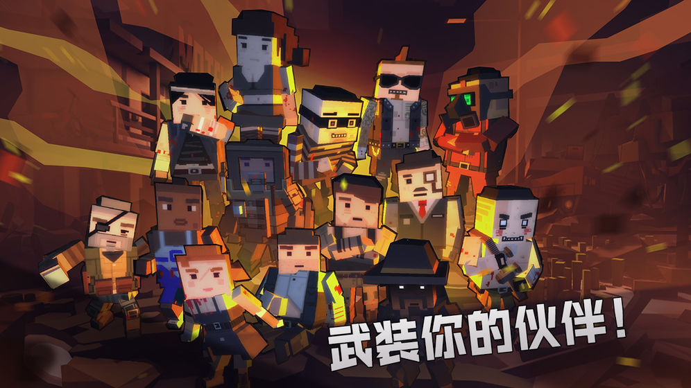 枪手：丧尸幸存者 全人物解锁截图1