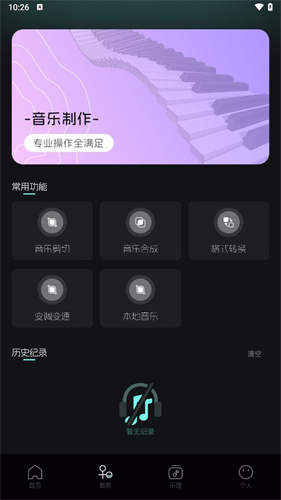 音乐时刻正版截图4
