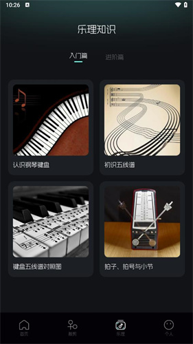 音乐时刻正版截图3