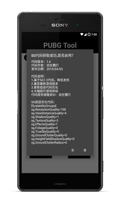 刺激战场画质助手截图3