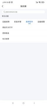 智联精灵截图1
