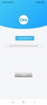 智联精灵截图2