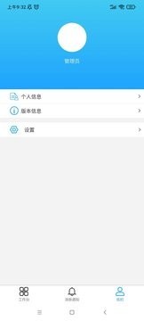 智联精灵截图3