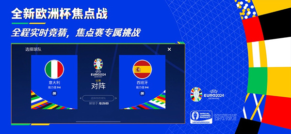 fc足球世界截图2