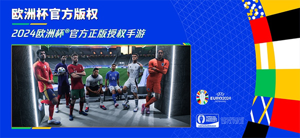 fc足球世界截图3