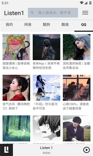 listen1音乐软件截图3