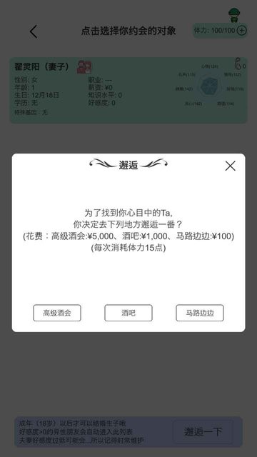 模拟人生路测试版截图1