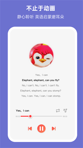 小八哥截图2