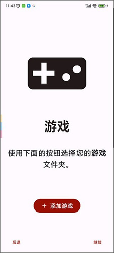 yuzu模拟器安卓版截图3