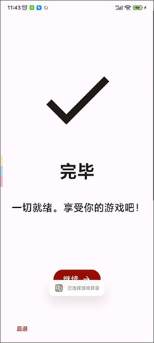 yuzu模拟器安卓版截图4