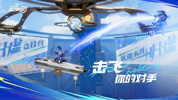 星之破晓截图3