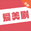 爱美剧官方版图标