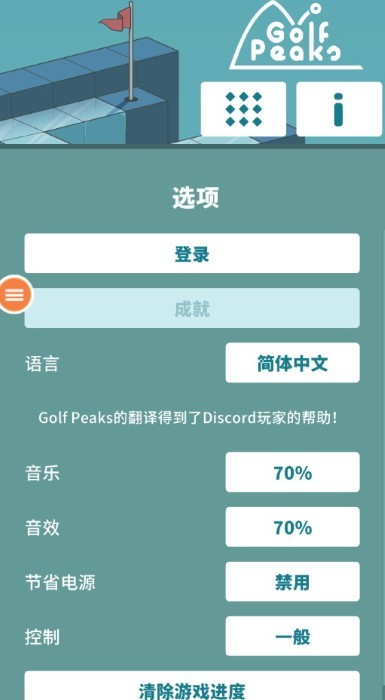 电子高尔夫模拟器截图2