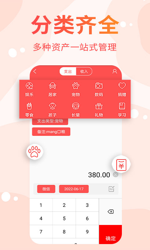 可记手账app(更名可记)截图2