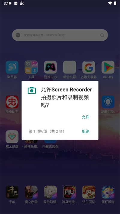 Screen Recorder截图2