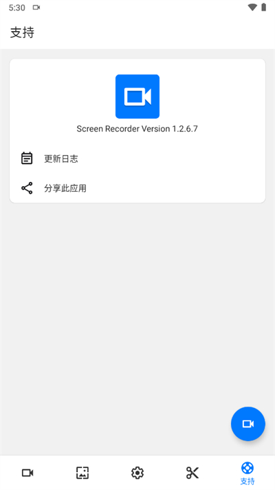 Screen Recorder截图1