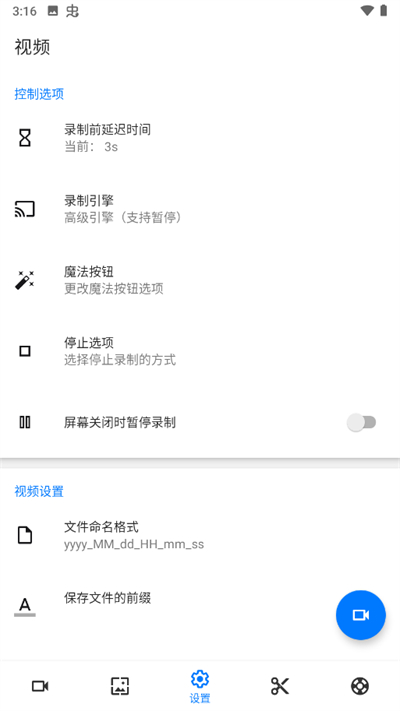 Screen Recorder截图3
