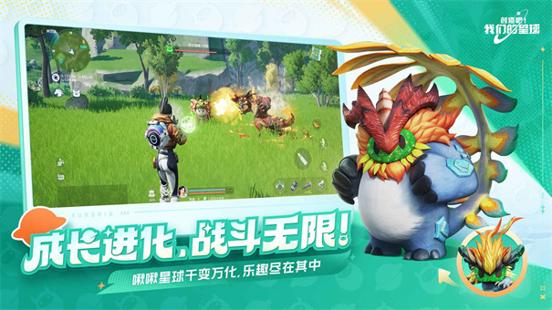 创造吧我们的星球手机版截图4