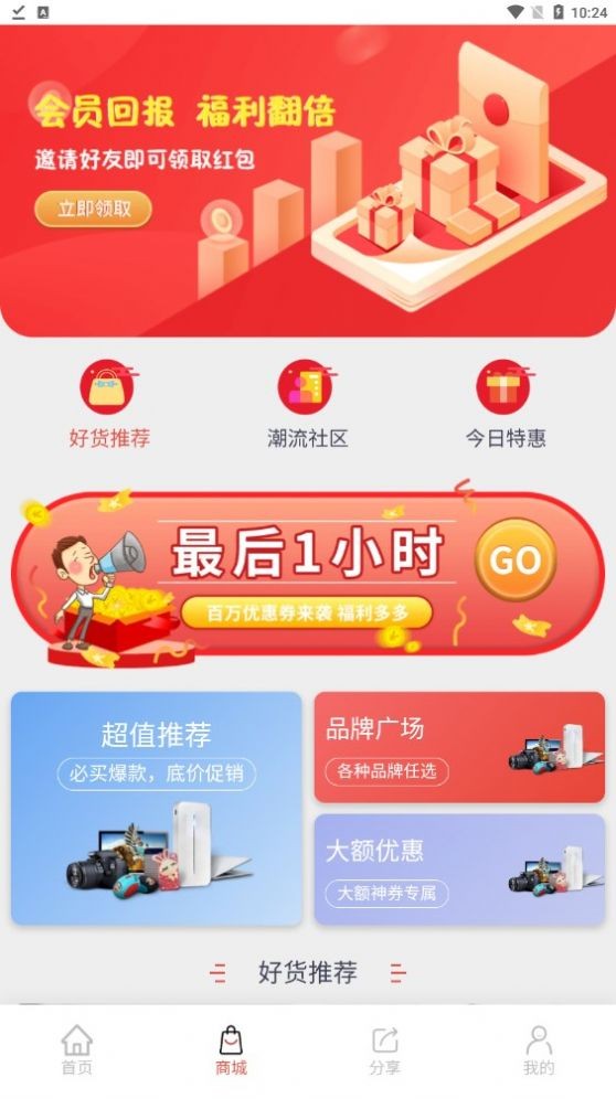 大嘉购plus截图1