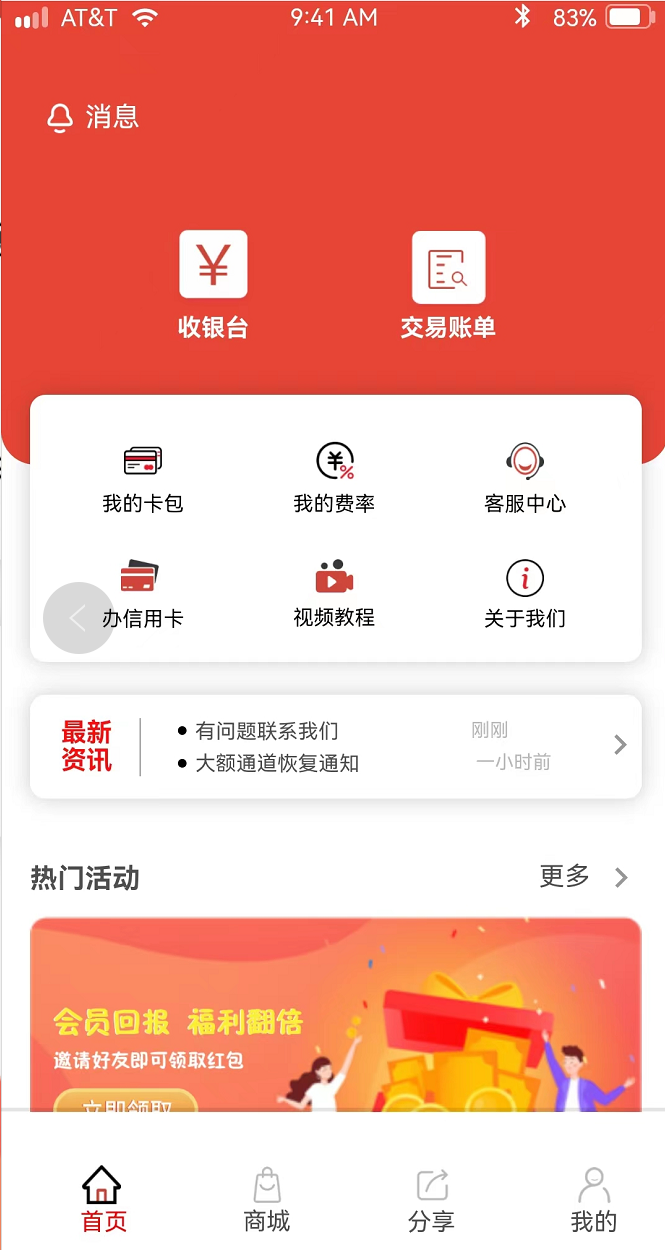 大嘉购plus截图3