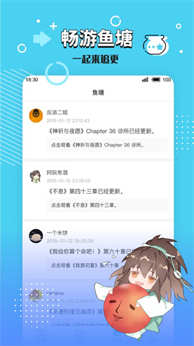 长佩阅读2024截图3