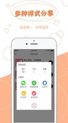 图片文字提取截图3