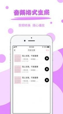 图片文字提取截图4