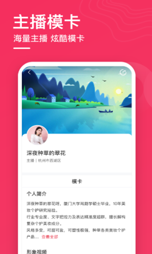 配播截图1