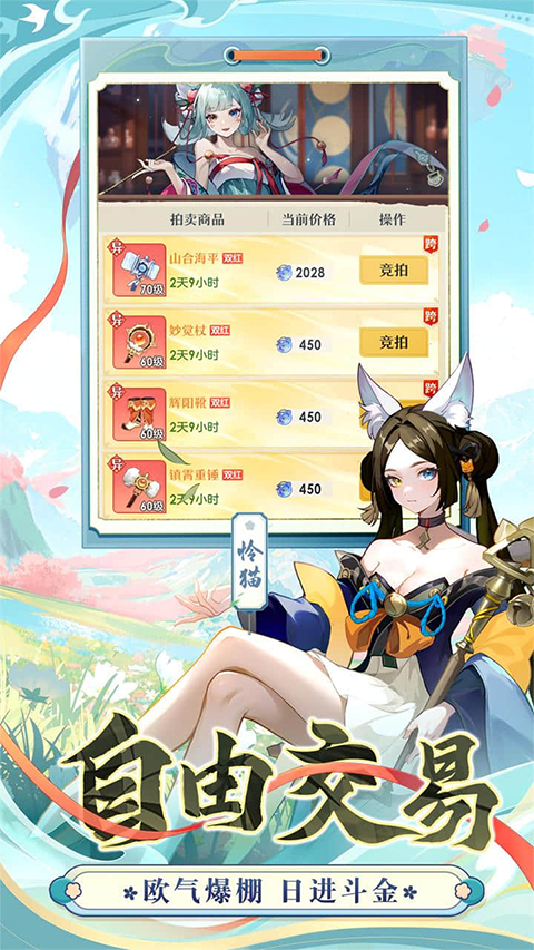 桃花师手游官方版截图5