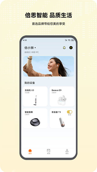 倍思截图2