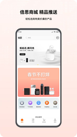 倍思截图1