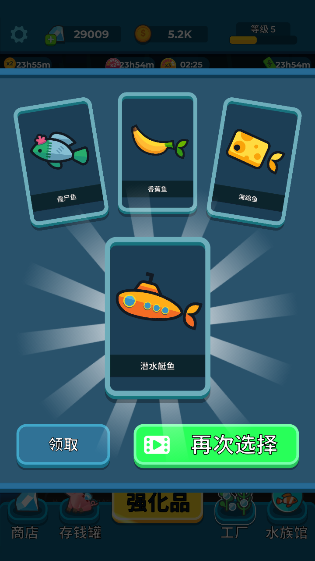 养鱼大亨游戏截图2