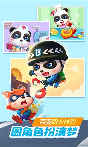 宝宝巴士HD截图2