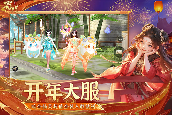 蜀门手游应用宝端截图3