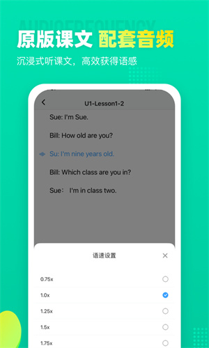 小学英语宝截图4