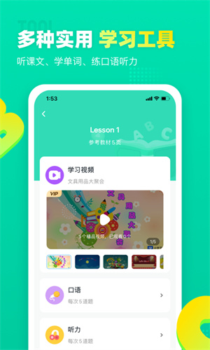 小学英语宝截图1