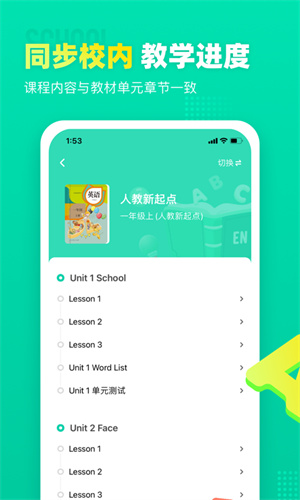 小学英语宝截图3