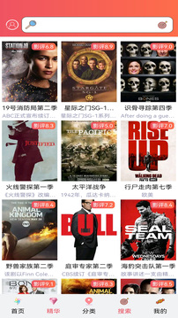 爱美剧官方版截图1