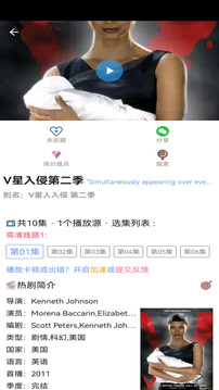 爱美剧官方版截图2