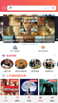 爱美剧官方版截图4
